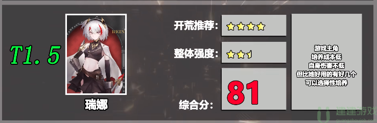 风色幻想命运传说角色强度排行榜