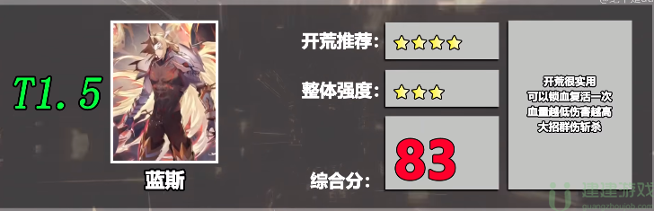 风色幻想命运传说角色强度排行榜