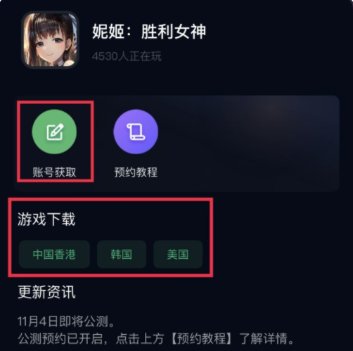 nikke胜利女神ios苹果怎么下载