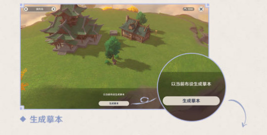 原神3.2摹本数据怎么分享给好友