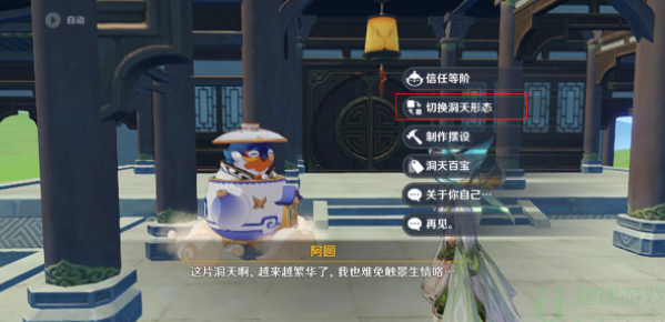 原神尘歌壶秒香林怎么解锁