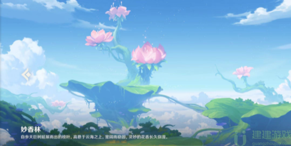 原神尘歌壶秒香林怎么解锁