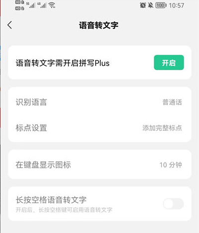 微信键盘app