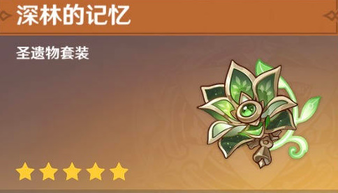 原神纳西妲圣遗物选择推荐