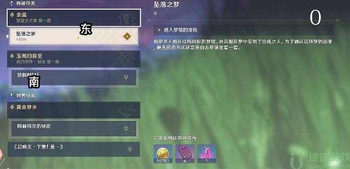 原神坠落之梦解谜攻略