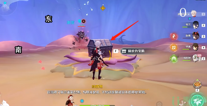 原神坠落之梦解谜攻略