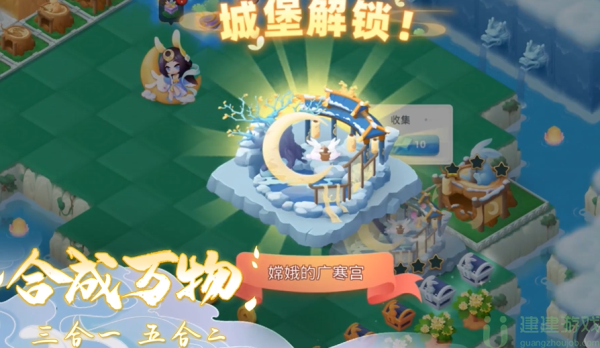 传说中的合合岛怎么合成物品