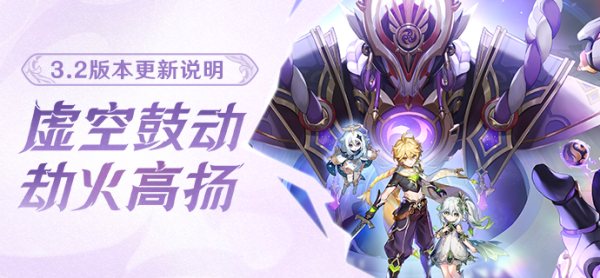 原神3.2新增成就攻略大全