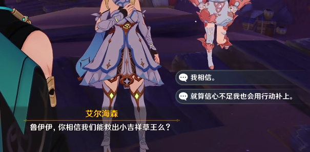 原神虚空鼓动劫火高扬任务攻略
