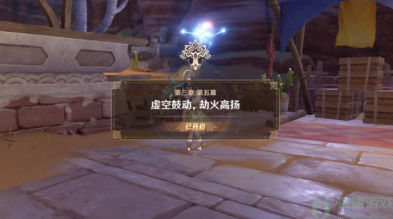 原神虚空鼓动劫火高扬怎么触发