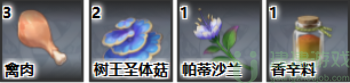 原神唐杜尔烤鸡食谱怎么获得