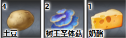 原神土豆船食谱怎么样