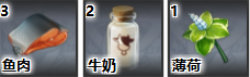 原神奶酱鲜鱼食谱怎么获得