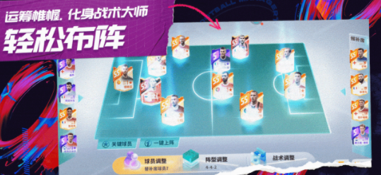 未来足球手游什么时候上线