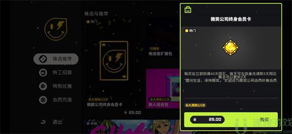 霓虹深渊无限氪金攻略大全