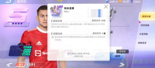 未来足球球员迪巴拉怎么样