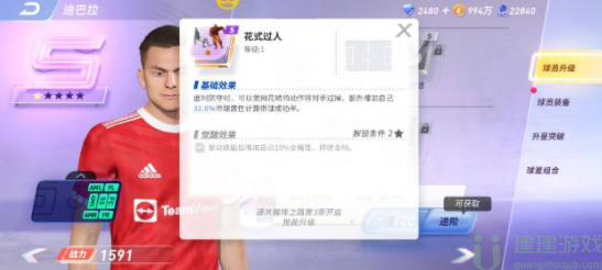 未来足球球员迪巴拉怎么样