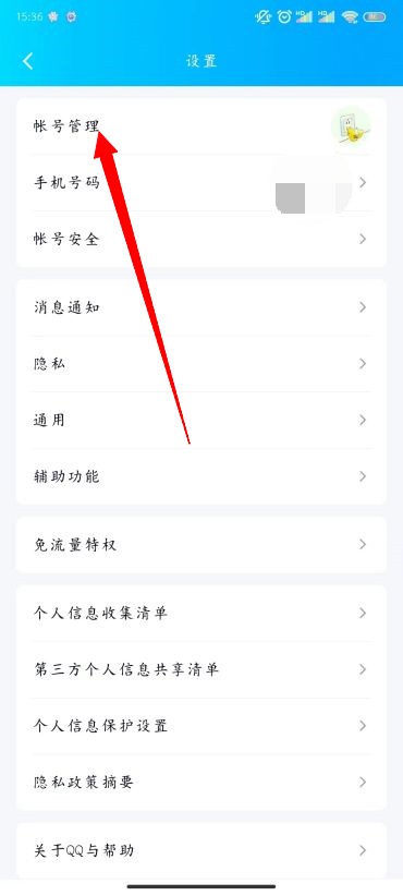 qq怎样设置自动发送消息给别人