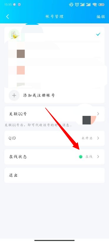 qq怎样设置自动发送消息给别人