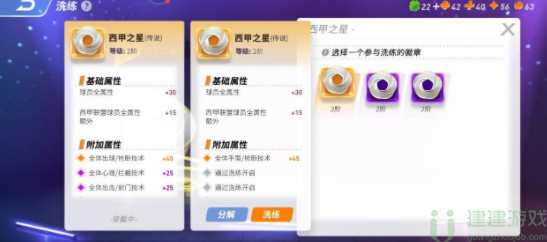 未来足球徽章系统攻略