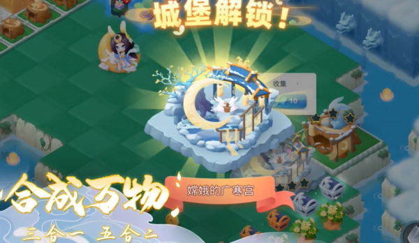 传说中的合合岛怎么解锁新区域