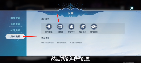 风色幻想命运传说兑换码是什么