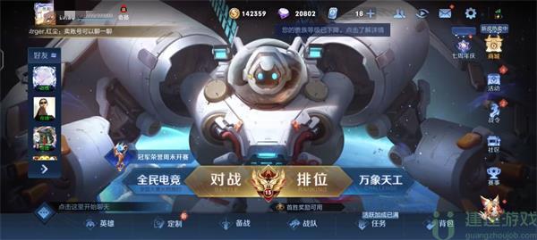王者荣耀如何参与觉醒之战设计活动