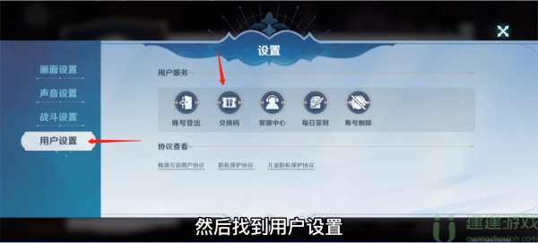 风色幻想命运传说兑换码在哪里用