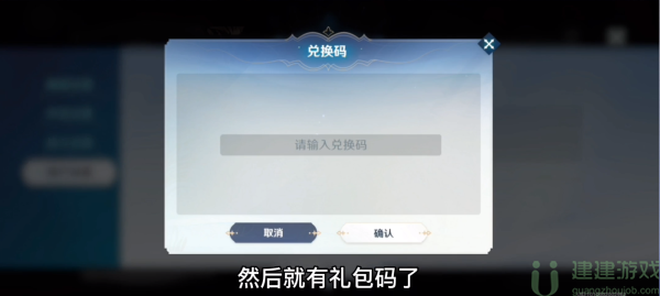 风色幻想命运传说兑换码在哪里用