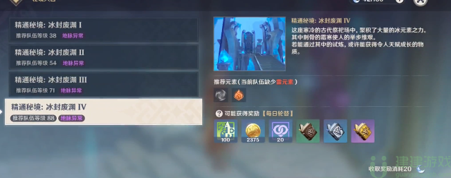 原神诺艾尔天赋升级材料一览