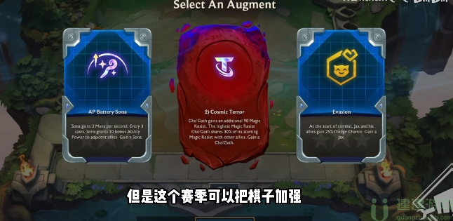 云顶之弈s8还有海克斯吗