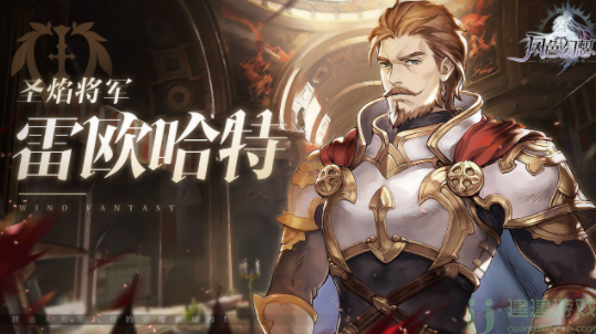 风色幻想命运传说新手选什么角色好