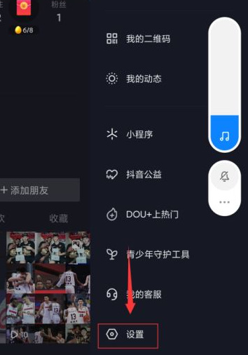 抖音怎么设置私信权限