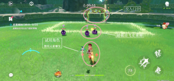 原神冒险家试炼第一天攻略