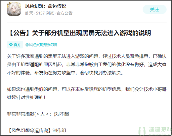 风色幻想命运传说进不去怎么办 登录异常解决方法