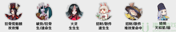 阴阳师六道之门香行域萤草极怎么打