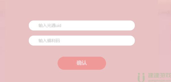 光遇网易云联动活动网址是什么