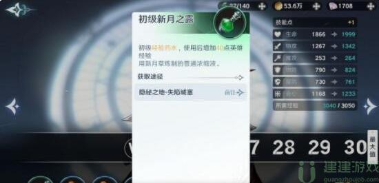 风色幻想命运传说怎么快速升级