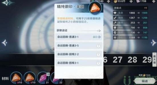 风色幻想命运传说怎么快速升级