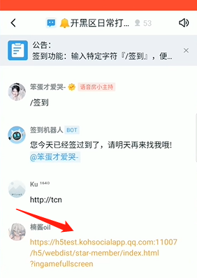 王者荣耀星会员怎么预约