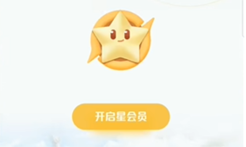 王者荣耀星会员怎么预约