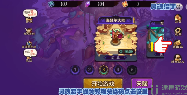 灵魂猎手兑换码大全