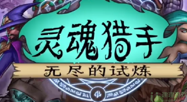 抖音灵魂猎手角色图鉴大全