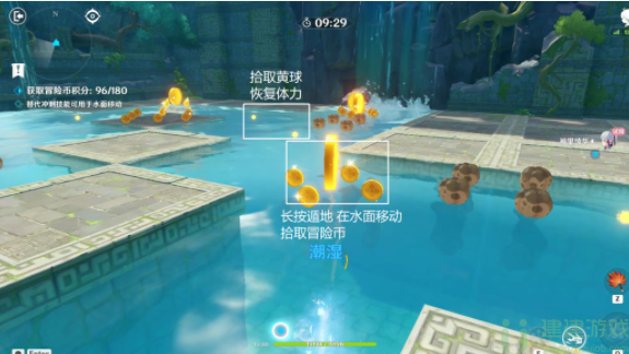 原神冒险家试炼第四天攻略
