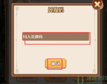 阿尔米娅赞歌兑换码怎么领取