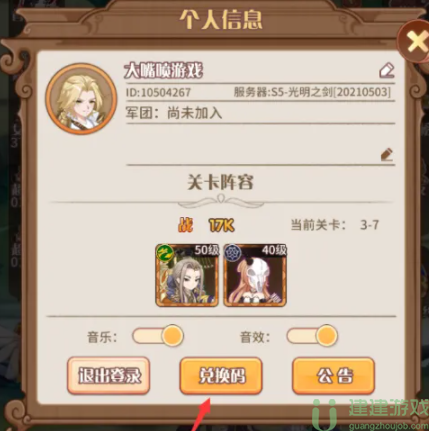 阿尔米娅赞歌兑换码是什么