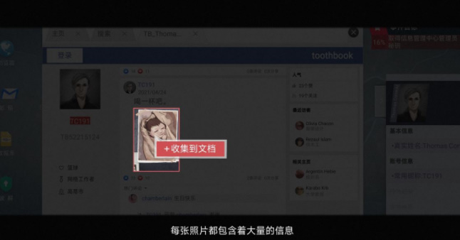 无处遁形全网公敌攻略大全