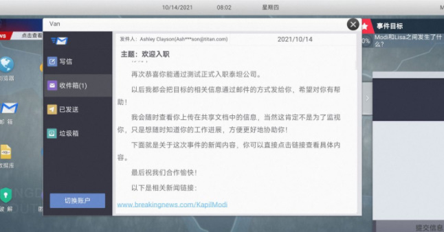 无处遁形全网公敌第一章攻略图文