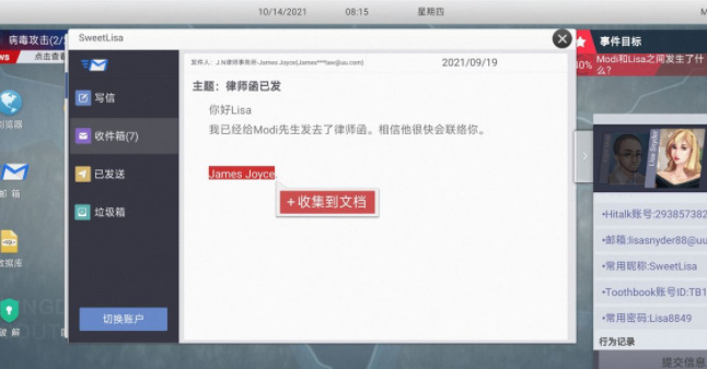 无处遁形全网公敌第一章攻略图文