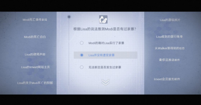 无处遁形全网公敌第一章攻略图文